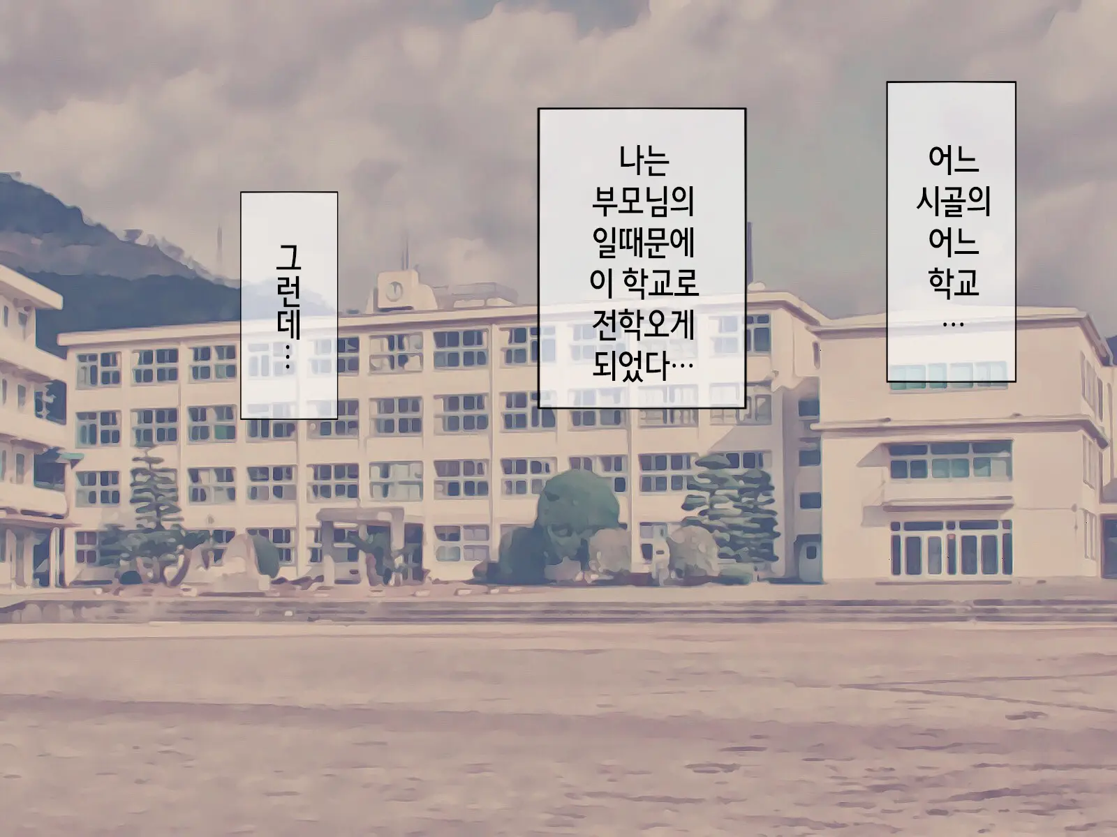 Sakusei Gakkyuu ~Seikaku Saiaku No Joshi Shika Inai Gakkou De Seiteki Ijime Seikatsu~ | 착정학급 ~성격 최악의 여자밖에 없는 학교에서 성적 왕따 생활~